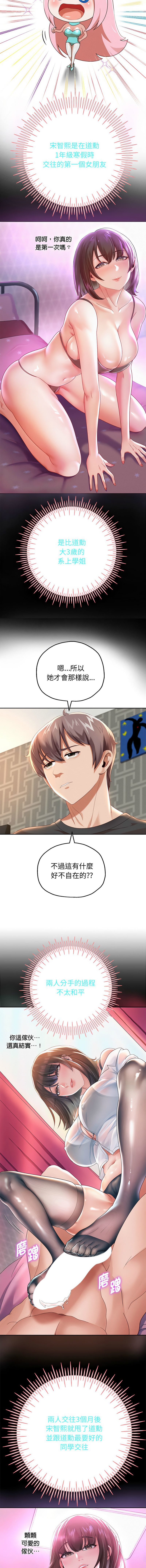 [Manhwa] Reborn as a boss Plot, Youth#[21P]-14