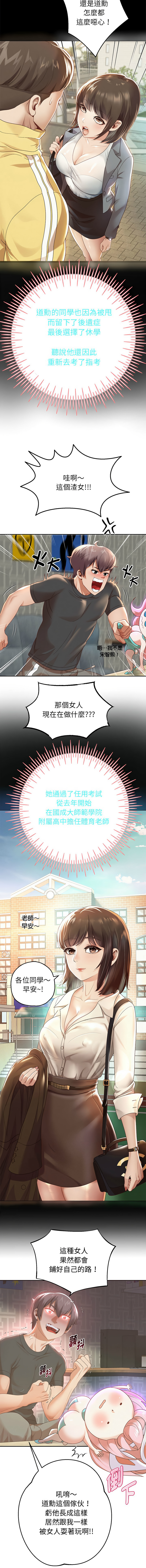 [Manhwa] Reborn as a boss Plot, Youth#[21P]-16