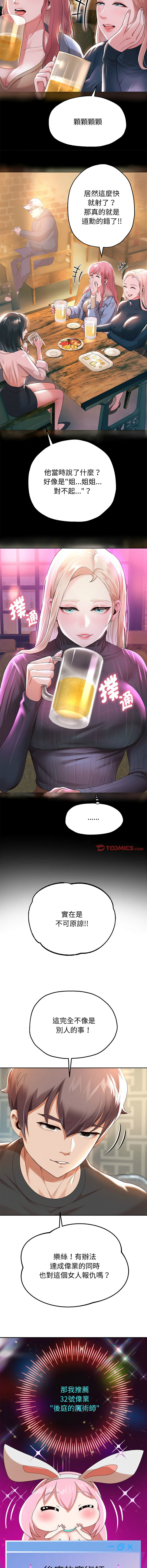 [Manhwa] Reborn as a boss Plot, Youth#[21P]-19