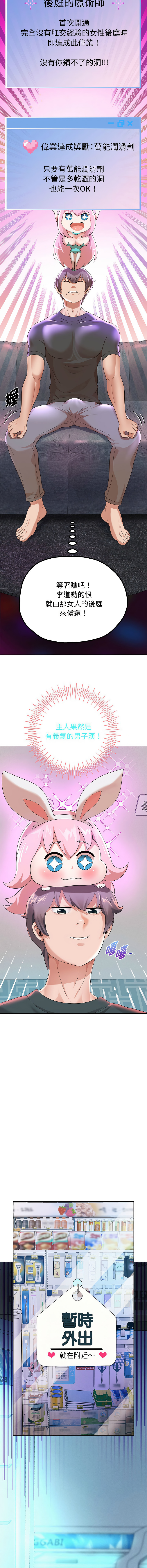 [Manhwa] Reborn as a boss Plot, Youth#[21P]-20