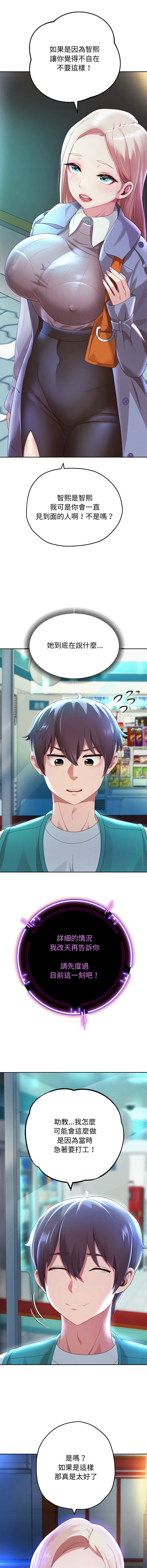 [Manhwa] Reborn as a boss Plot, Youth#[21P]-3