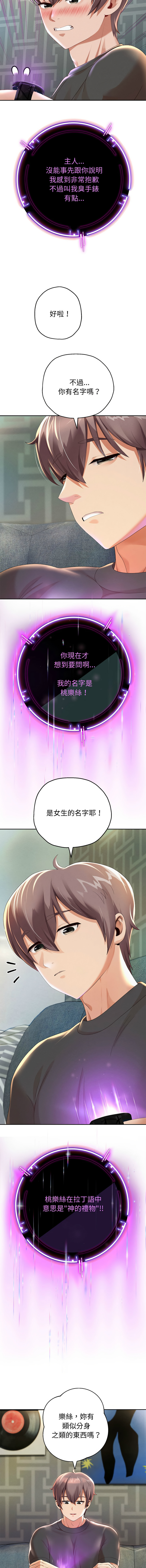 [Manhwa] Reborn as a boss Plot, Youth#[21P]-5