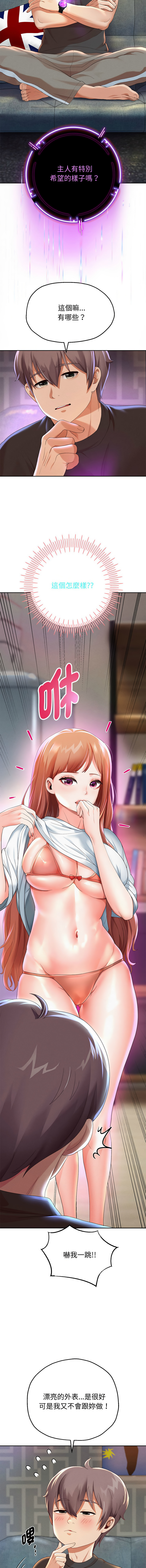[Manhwa] Reborn as a boss Plot, Youth#[21P]-6