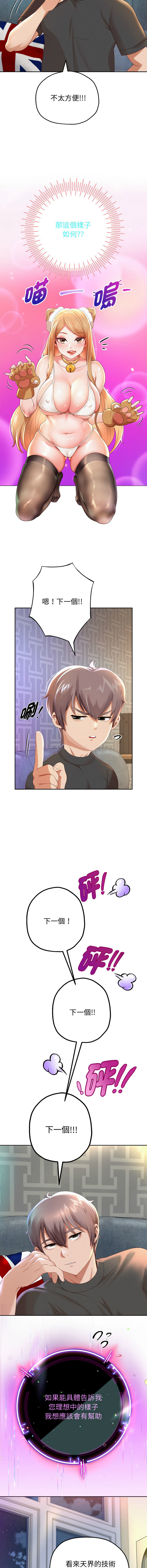 [Manhwa] Reborn as a boss Plot, Youth#[21P]-7