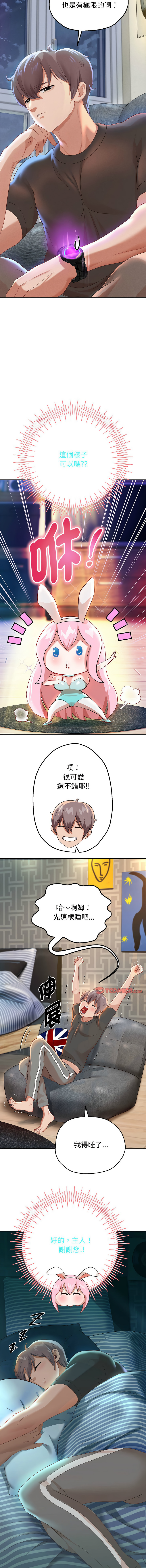 [Manhwa] Reborn as a boss Plot, Youth#[21P]-8