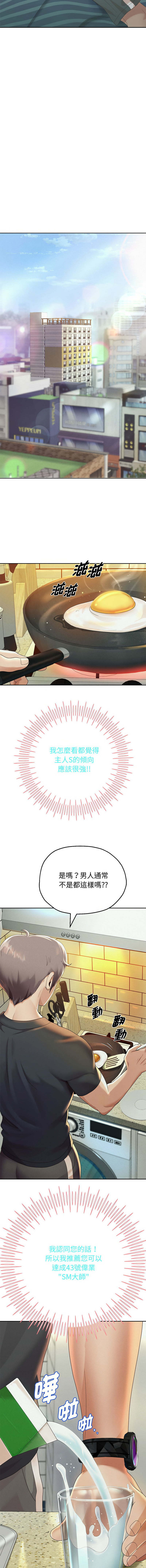 [Manhwa] Reborn as a boss Plot, Youth#[21P]-9