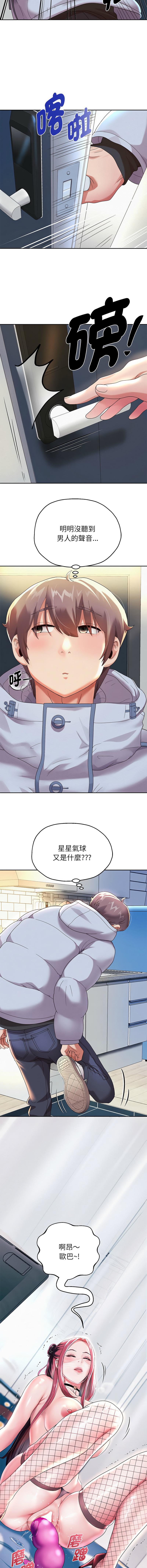 [Manhwa] Reborn as a boss Plot, Youth#[20P]-12
