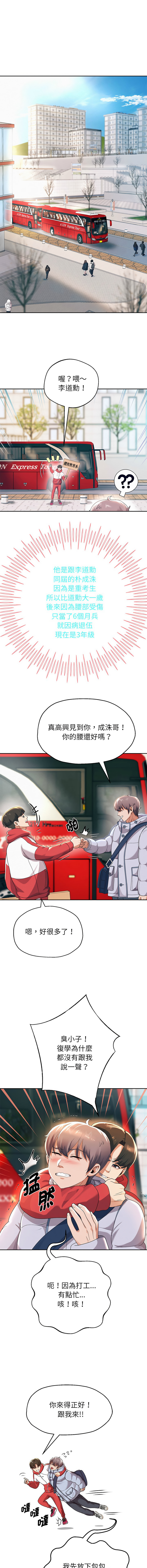 [Manhwa] Reborn as a boss Plot, Youth#[20P]-15