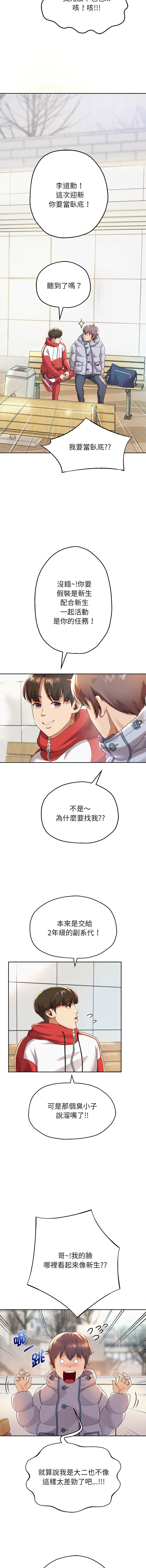 [Manhwa] Reborn as a boss Plot, Youth#[20P]-16