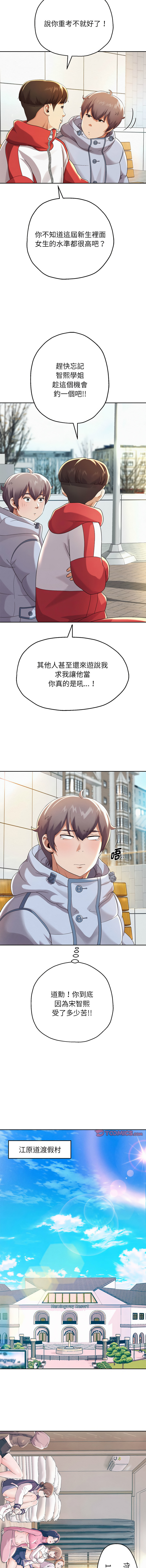 [Manhwa] Reborn as a boss Plot, Youth#[20P]-17