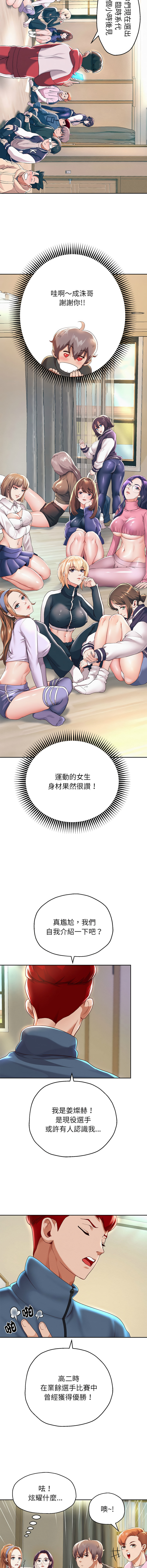 [Manhwa] Reborn as a boss Plot, Youth#[20P]-18