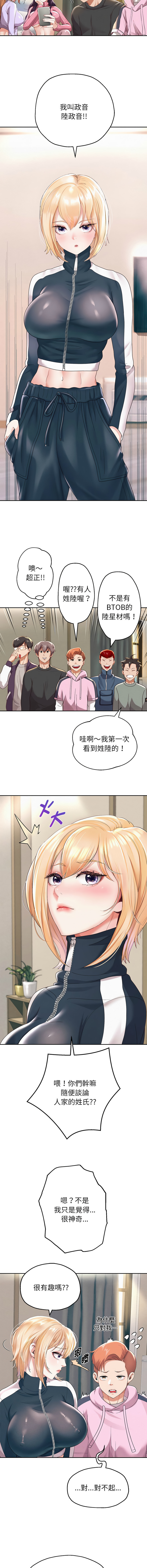 [Manhwa] Reborn as a boss Plot, Youth#[20P]-19