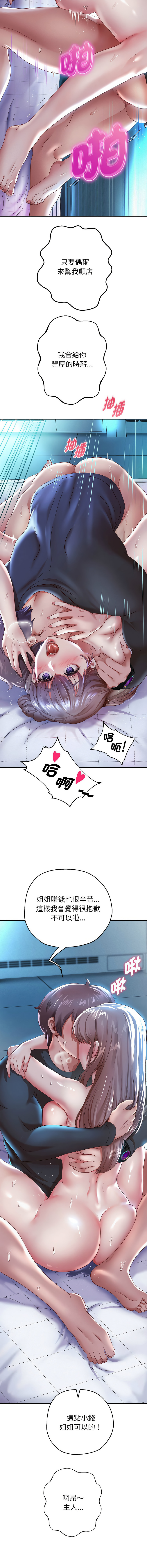 [Manhwa] Reborn as a boss Plot, Youth#[20P]-5