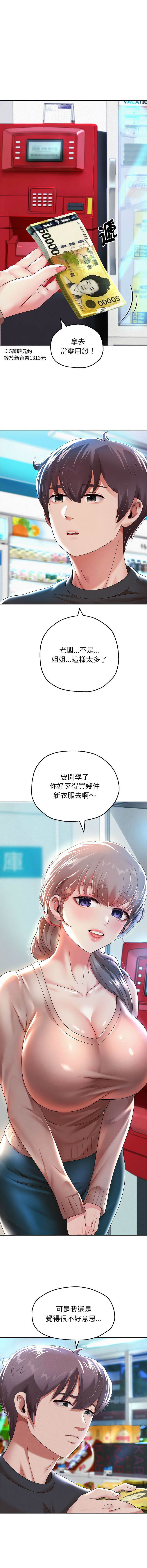 [Manhwa] Reborn as a boss Plot, Youth#[20P]-6