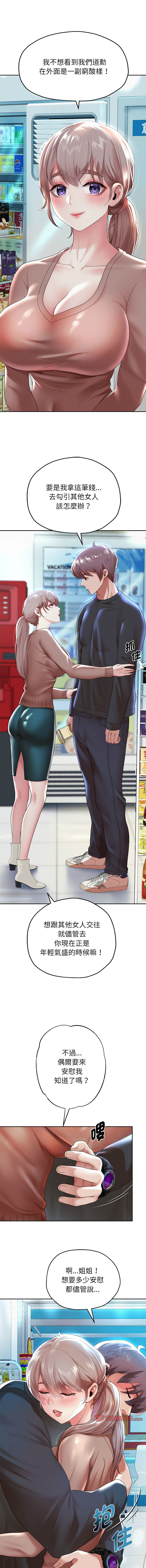 [Manhwa] Reborn as a boss Plot, Youth#[20P]-7