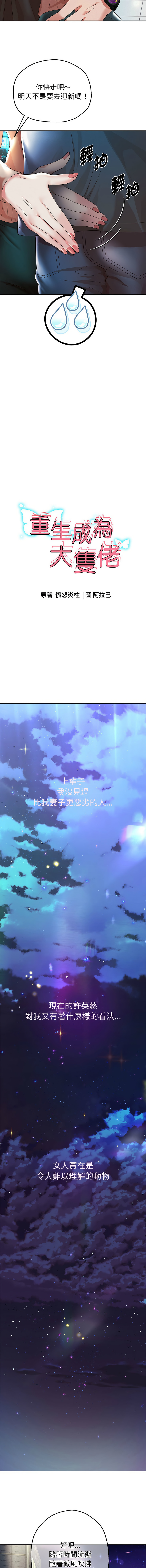 [Manhwa] Reborn as a boss Plot, Youth#[20P]-8