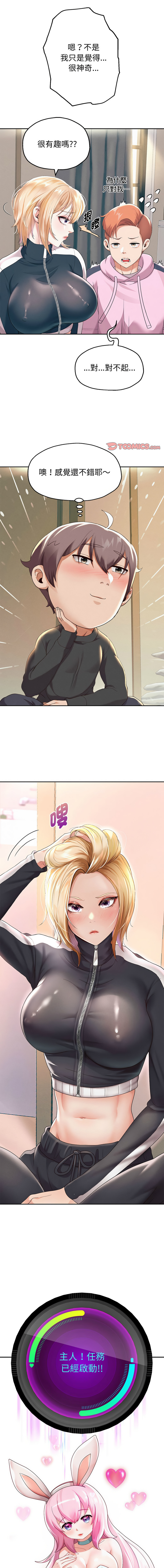 [Manhwa] Reborn as a boss Plot, Youth#[19P]-1
