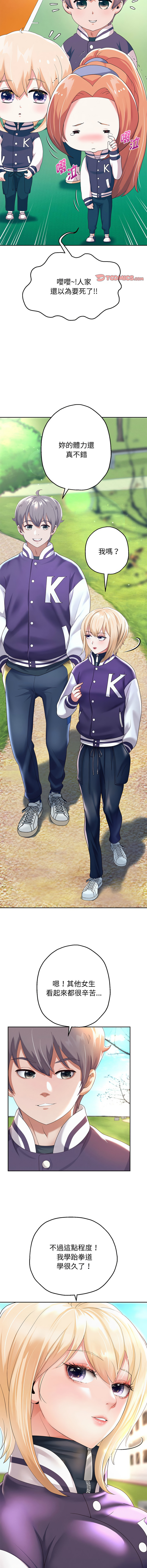 [Manhwa] Reborn as a boss Plot, Youth#[19P]-11