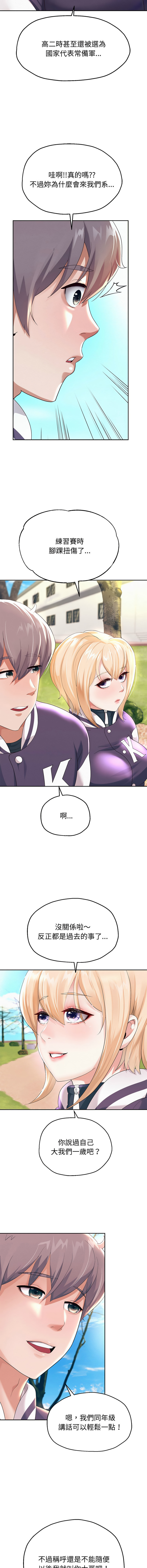 [Manhwa] Reborn as a boss Plot, Youth#[19P]-12