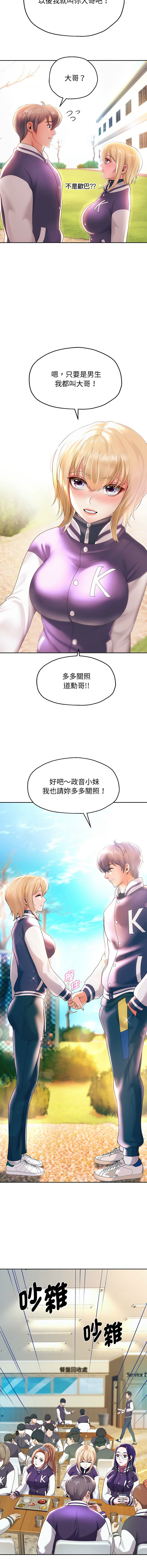 [Manhwa] Reborn as a boss Plot, Youth#[19P]-13