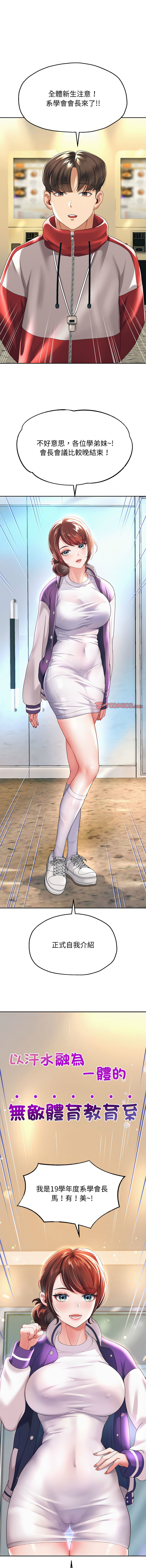[Manhwa] Reborn as a boss Plot, Youth#[19P]-14
