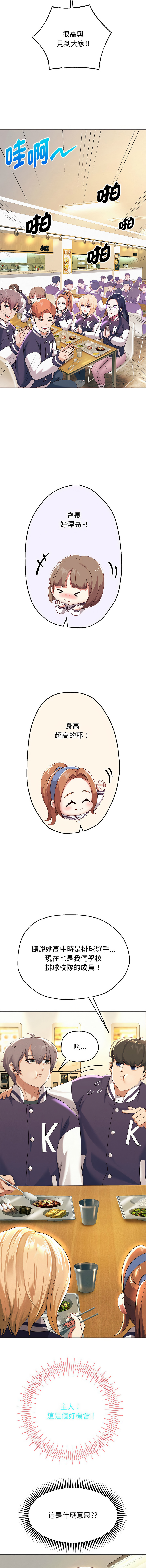 [Manhwa] Reborn as a boss Plot, Youth#[19P]-15