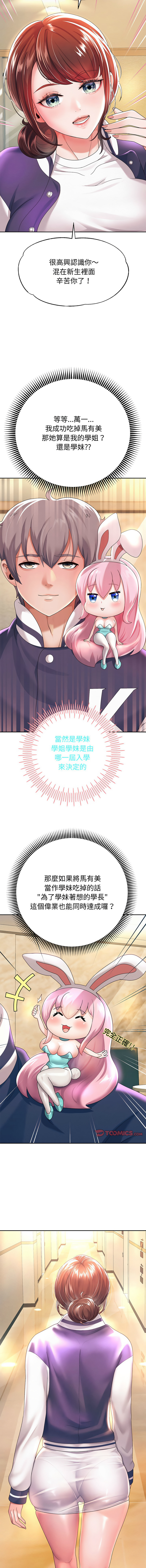 [Manhwa] Reborn as a boss Plot, Youth#[19P]-17
