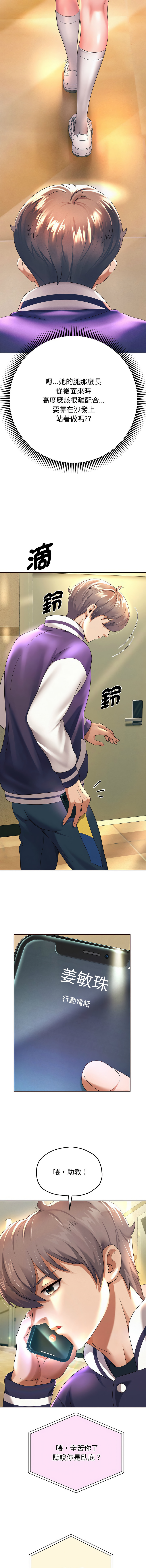 [Manhwa] Reborn as a boss Plot, Youth#[19P]-18