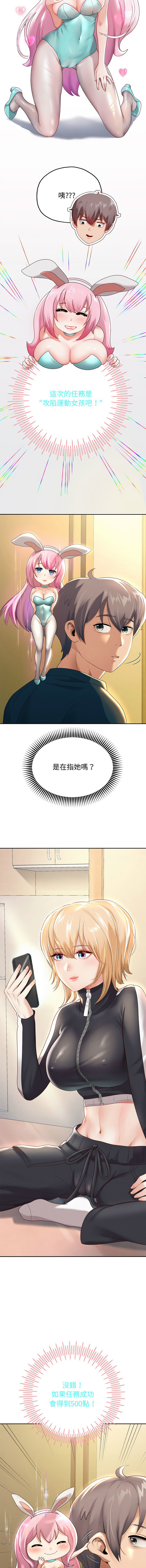 [Manhwa] Reborn as a boss Plot, Youth#[19P]-2