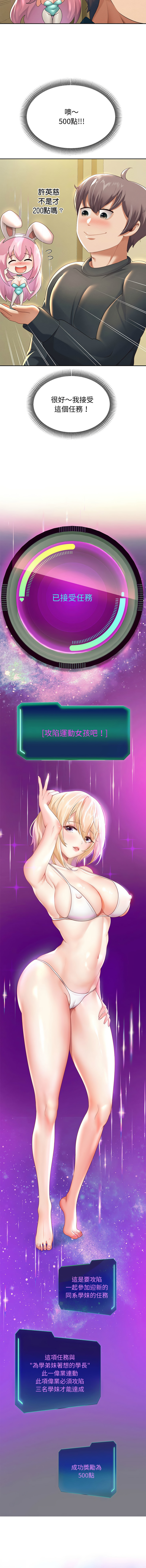 [Manhwa] Reborn as a boss Plot, Youth#[19P]-3