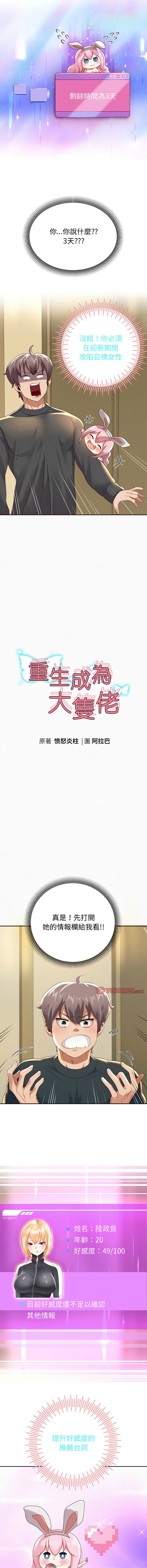 [Manhwa] Reborn as a boss Plot, Youth#[19P]-4