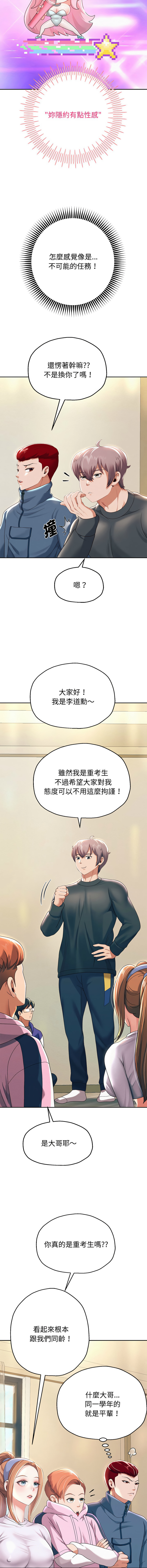 [Manhwa] Reborn as a boss Plot, Youth#[19P]-5