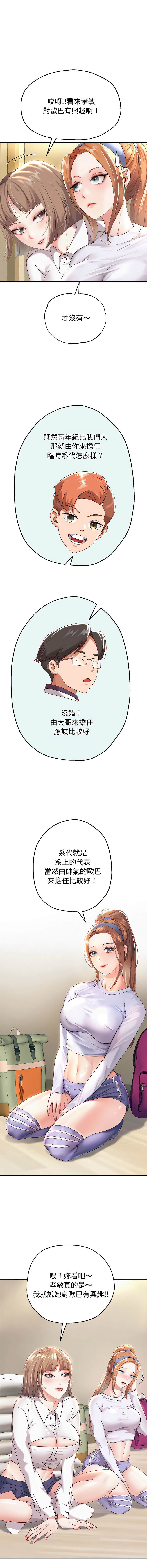 [Manhwa] Reborn as a boss Plot, Youth#[19P]-6