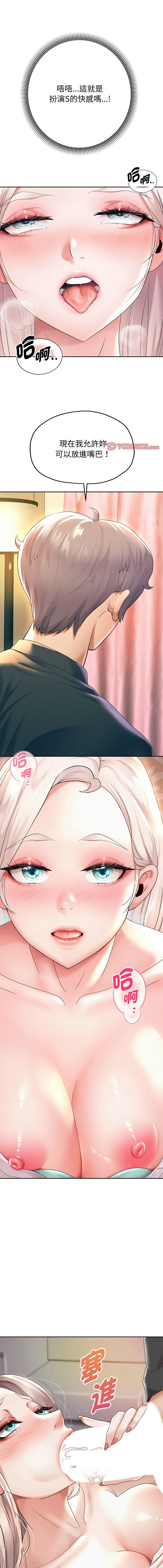 [Manhwa] Reborn as a boss Plot, Youth#[21P]-1