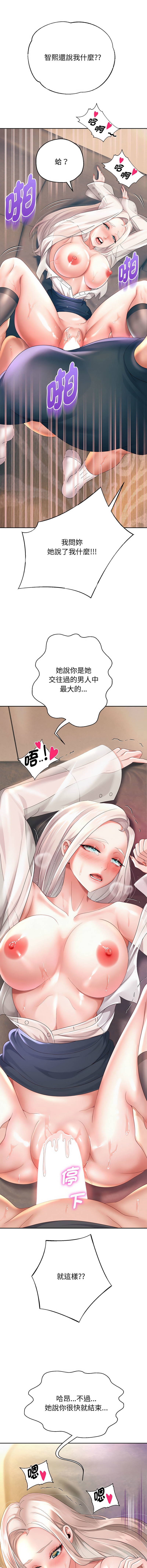 [Manhwa] Reborn as a boss Plot, Youth#[21P]-12