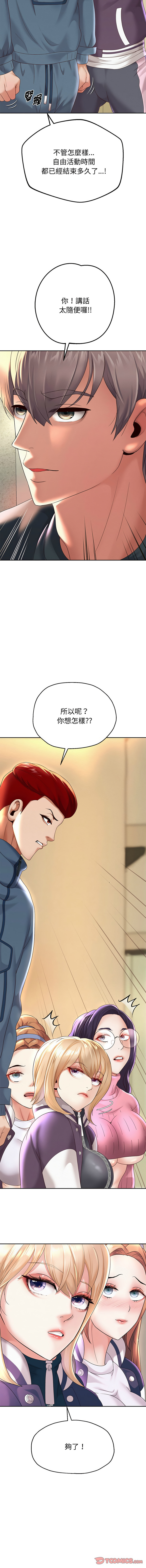 [Manhwa] Reborn as a boss Plot, Youth#[21P]-20