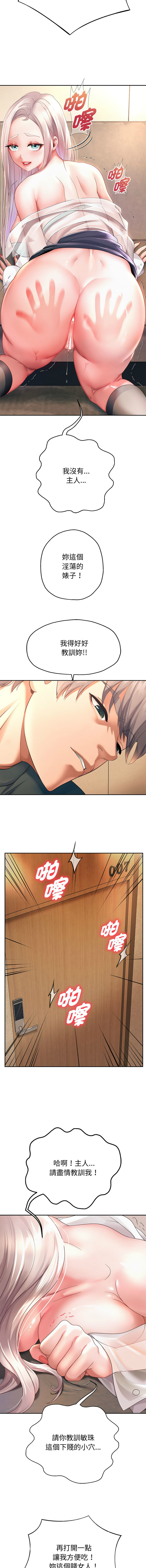 [Manhwa] Reborn as a boss Plot, Youth#[21P]-6