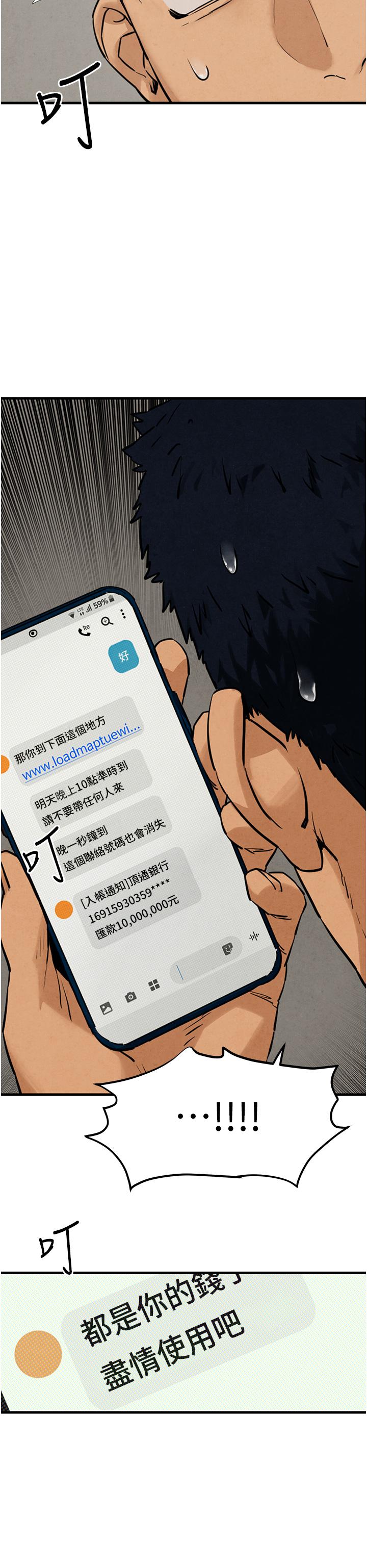 [韩国漫画] 欲海交锋 剧情,职场#[38P]-11