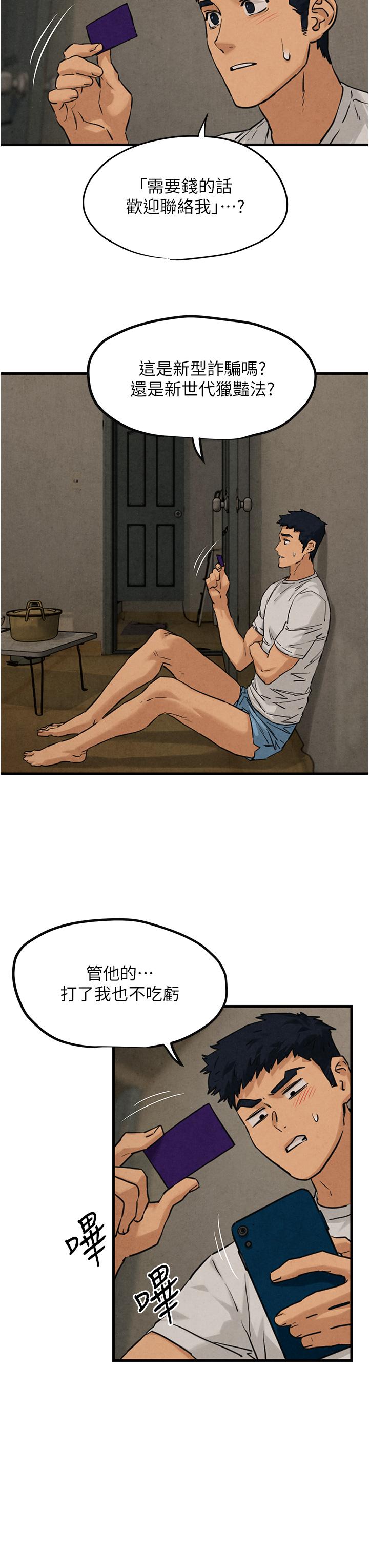 [韩国漫画] 欲海交锋 剧情,职场#[38P]-3