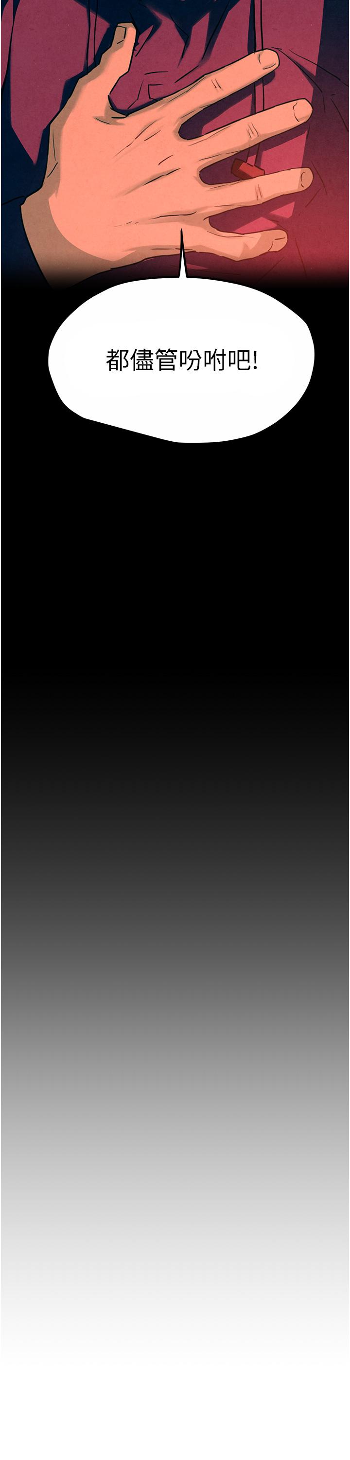 [韩国漫画] 欲海交锋 剧情,职场#[38P]-33
