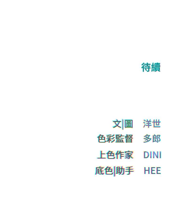 [韩国漫画] 欲海交锋 剧情,职场#[38P]-38
