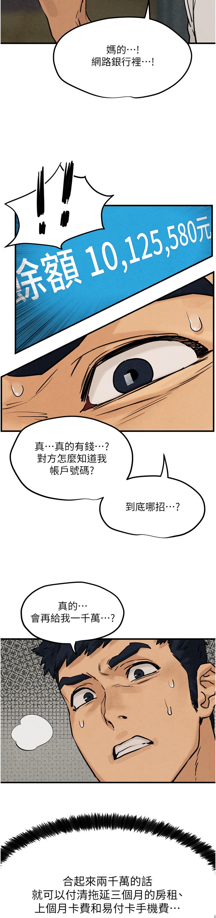 [韩国漫画] 欲海交锋 剧情,职场#[38P]-8