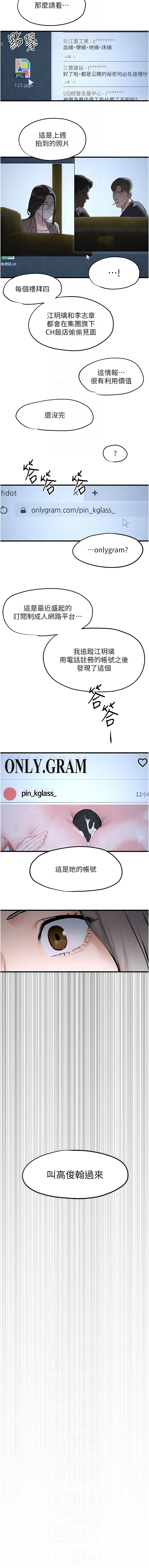 [韩国漫画] 欲海交锋 剧情,职场#[16P]-8