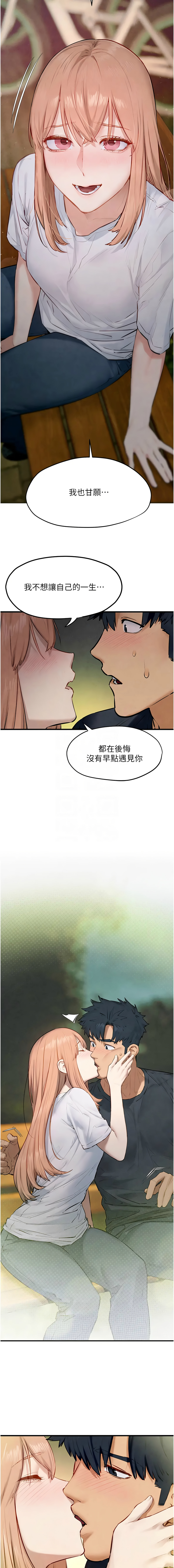 [韩国漫画] 欲海交锋 剧情,职场#[12P]-11
