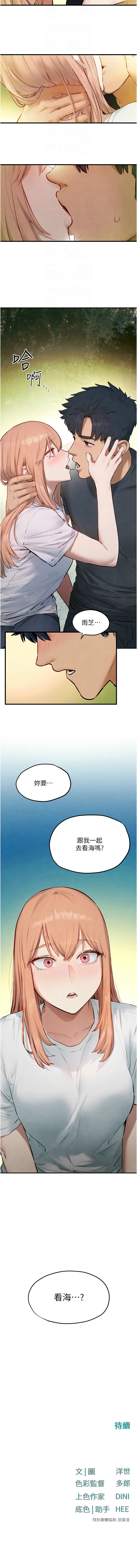 [韩国漫画] 欲海交锋 剧情,职场#[12P]-12