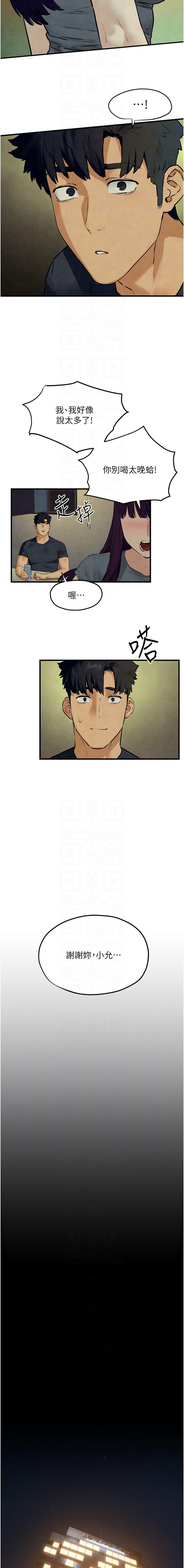 [韩国漫画] 欲海交锋 剧情,职场#[18P]-10