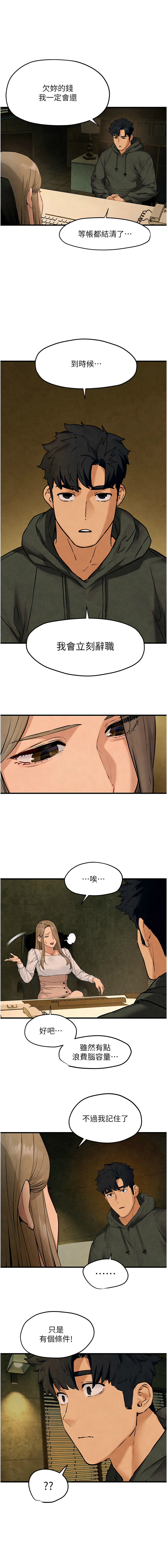 [韩国漫画] 欲海交锋 剧情,职场#[18P]-13