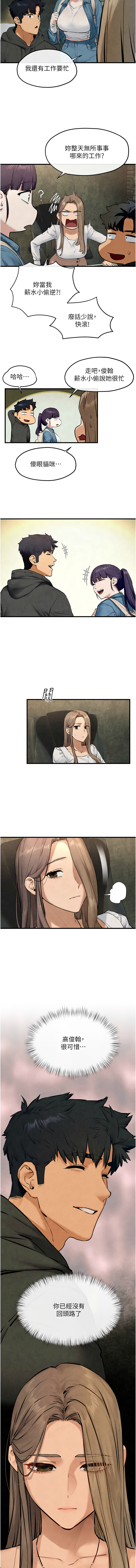 [韩国漫画] 欲海交锋 剧情,职场#[18P]-15