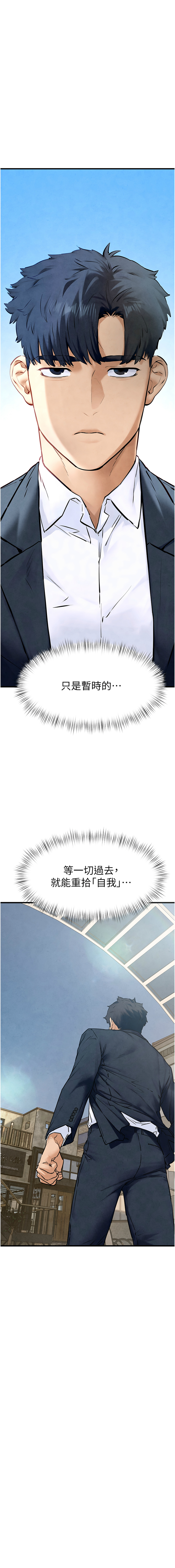 [韩国漫画] 欲海交锋 剧情,职场#[18P]-17