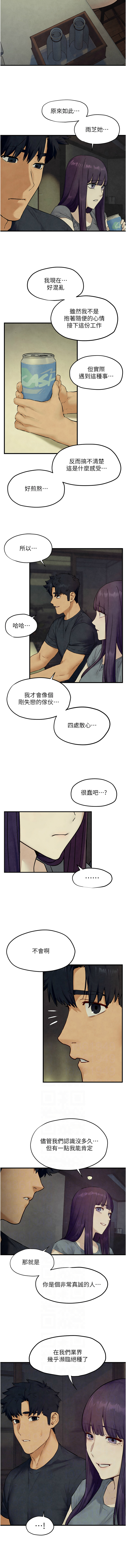 [韩国漫画] 欲海交锋 剧情,职场#[18P]-6